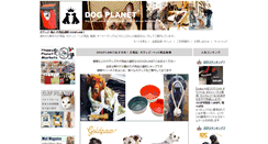 Desktop Screenshot of dogpla.com